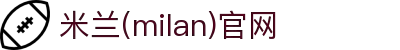 米兰·(milan)中国官方网站